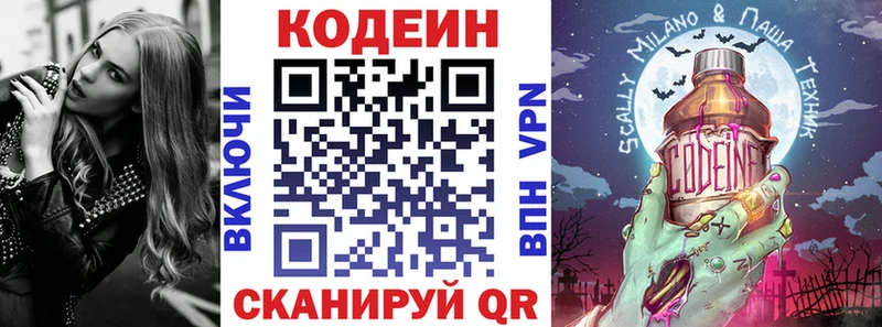 Кодеин Purple Drank  где продают   Ухта 