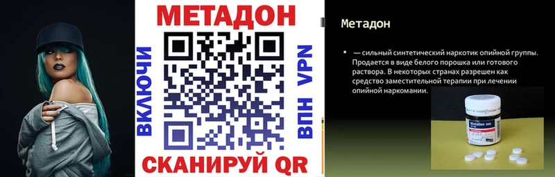 Метадон кристалл как найти закладки Ухта